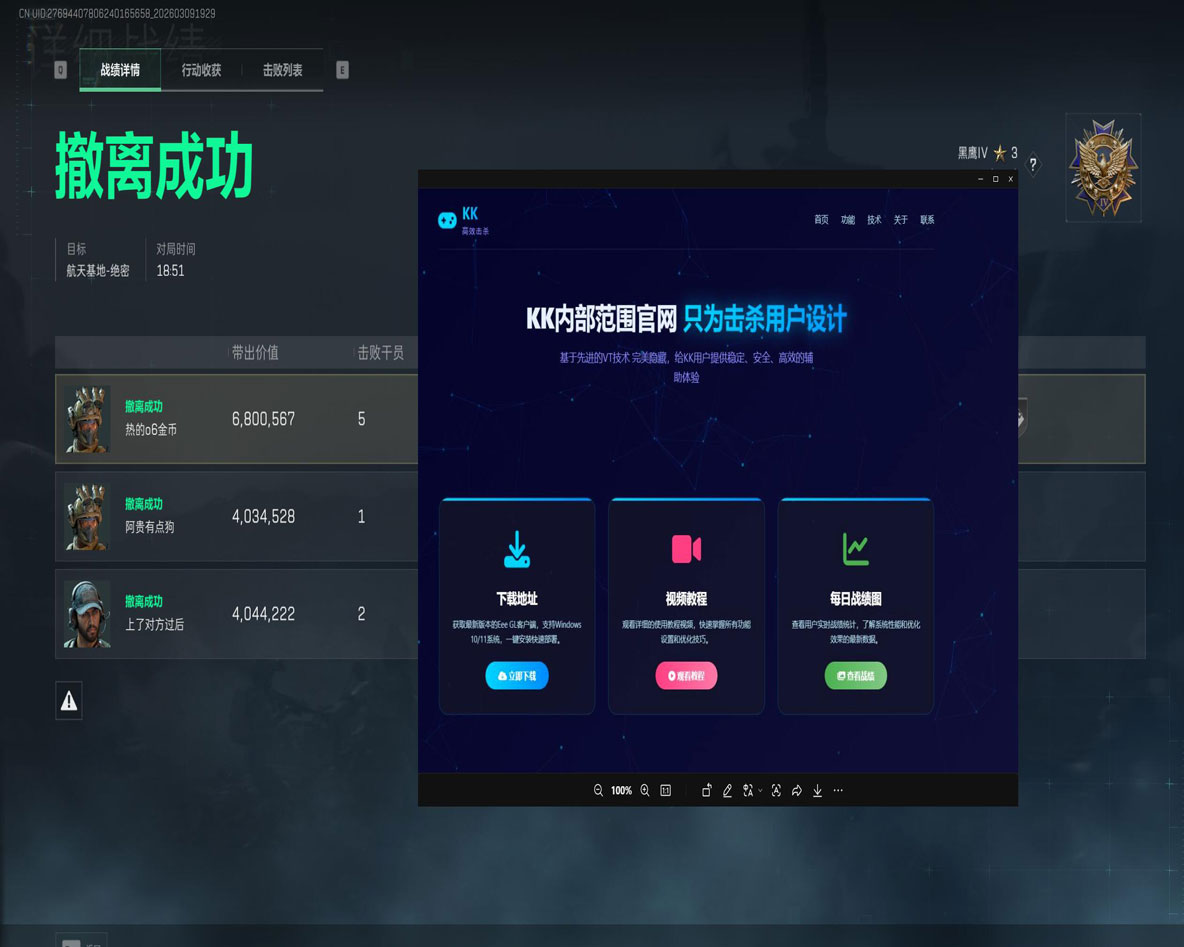 三角洲物资容器透视透视自瞄效果